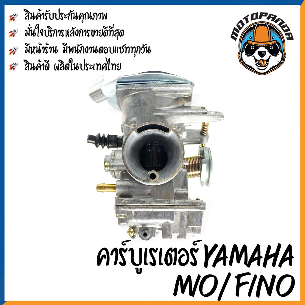 คาร์บูเรเตอร์ CARBURETOR YAMAHA MIO FINO สำหรับมอเตอร์ไซค์ คาบู ยามาฮ่า มีโอ ฟีโน่ คาร์บู DKK รับประกันคุณภาพ 3 เดือน