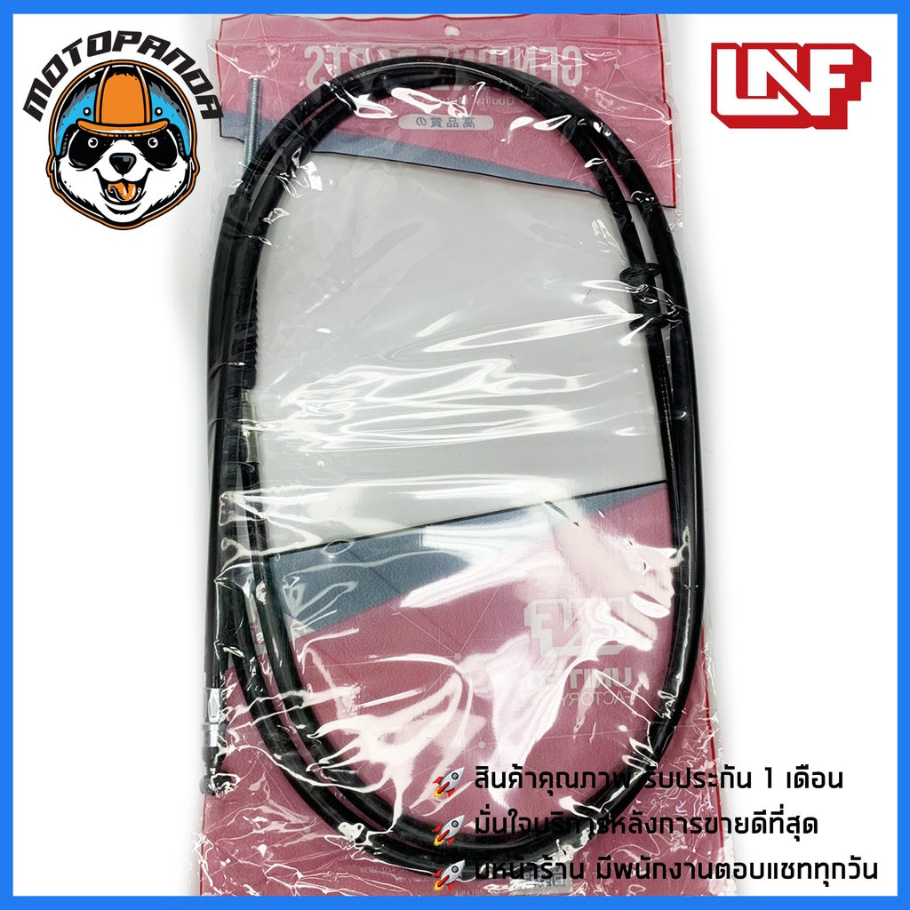 สายเบรคหลัง ฮอนด้า คลิ๊ก i เบรคหลัง มอเตอร์ไซค์ HONDA CLICK-I ตรงรุ่น อย่างดี ถูกที่สุด พร้อมส่ง