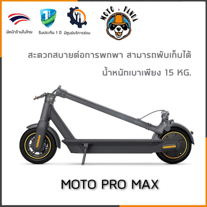MOTO PRO MAX 36V 350W 15AH สกู๊ตเตอร์ไฟฟ้า Electric Scooter (2020 Edition) M365 Pro Plus Ninebot Max Sealup Xiaomi