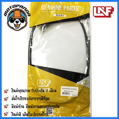 สายเบรคหน้า SUZUKI VIVA เบรคหน้า สำหรับมอเตอร์ไซค์ตรงรุ่น ซูซูกิ วีว่า ยี่ห้อ UNF สินค้าคุณภาพดี พร้อมส่ง