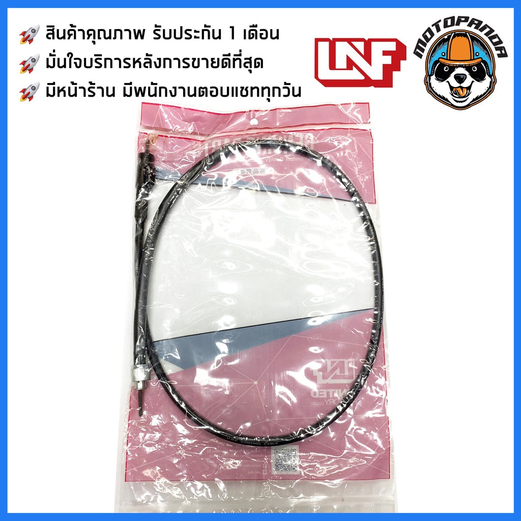 สายไมล์ HONDA WAVE 125X สำหรับมอเตอร์ไซค์ ตรงรุ่น แบรนด์ UNF สินค้าคุณภาพดี พร้อมส่ง