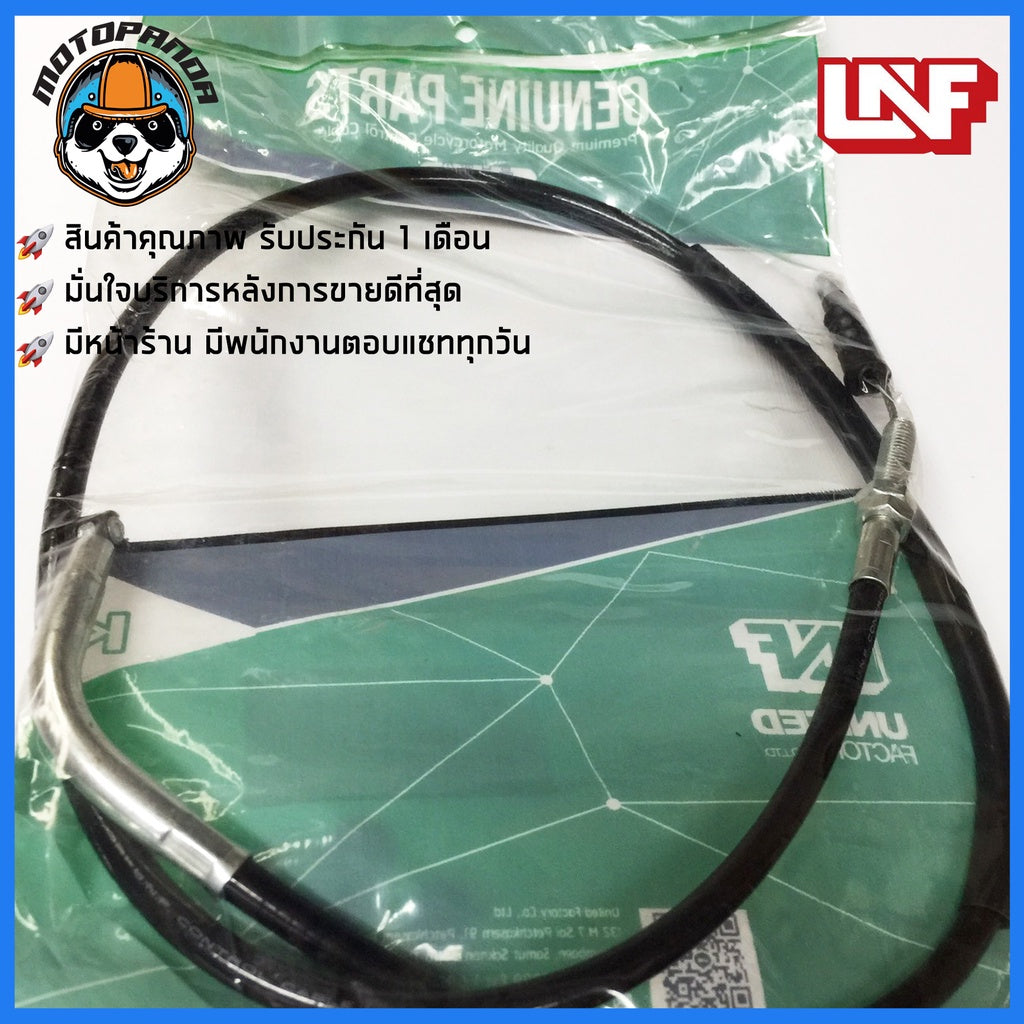 สายครัช KAWASAKI BOSS 175 สายคลัชมอเตอร์ไซค์ คาวาซากิ บอส175 ตรงรุ่น BOSS175 อย่างดี UNF ถูกที่สุด สินค้าคุณภาพ พร้อมส่ง