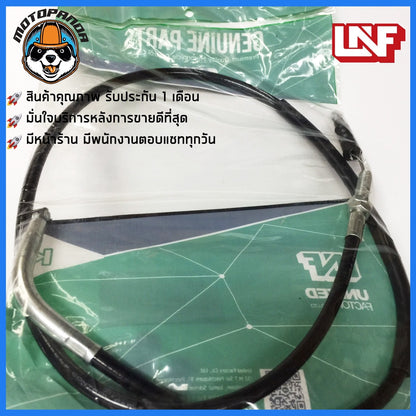 สายครัช KAWASAKI BOSS 175 สายคลัชมอเตอร์ไซค์ คาวาซากิ บอส175 ตรงรุ่น BOSS175 อย่างดี UNF ถูกที่สุด สินค้าคุณภาพ พร้อมส่ง