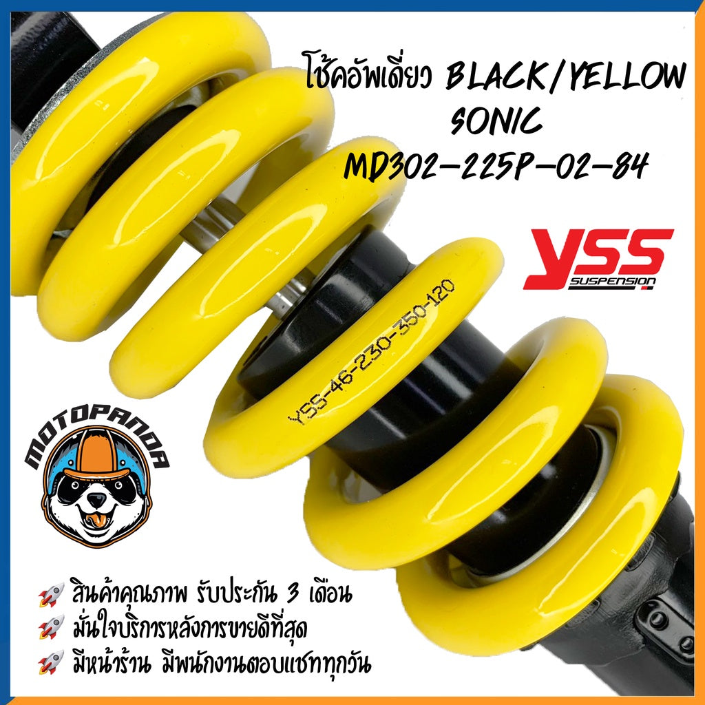 โช๊คหลัง HONDA SONIC BLACK/YELLOW สูง 255 mm. โช๊คอัพ YSS แท้ สำหรับ ฮอนด้า โซนิค ดำ/เหลือง โช๊คเดี่ยว โช๊คหลัง โช้ค