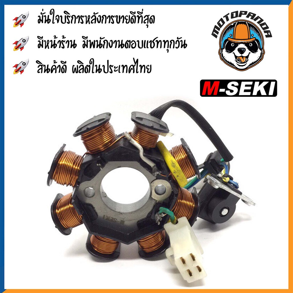 ฟิลคอยล์ HONDA WAVE 125 I มัดไฟ ขดลวดจานไฟ ฟิล์มคอย ตรงรุ่น ฮอนด้า เวฟ125i M-SEKI สินค้าคุณภาพ พร้อมส่ง