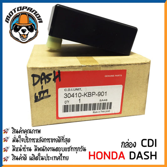 กล่อง CDI HONDA DASH กล่องสำหรับรถมอเตอร์ไซค์ กล่องซีดีไอ ตรงรุ่น ฮอนด้า แดชเก่า สินค้าคุณภาพ พร้อมส่ง