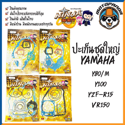 ปะเก็นชุดใหญ่ YAMAHA รวมรุ่น RXZ RXK RXS ZR120 VR150 SPARK M-SLAZ RX100 DT100 Y80 RC FRESH X1 ประเก็น ยามาฮ่า พร้อมส่ง