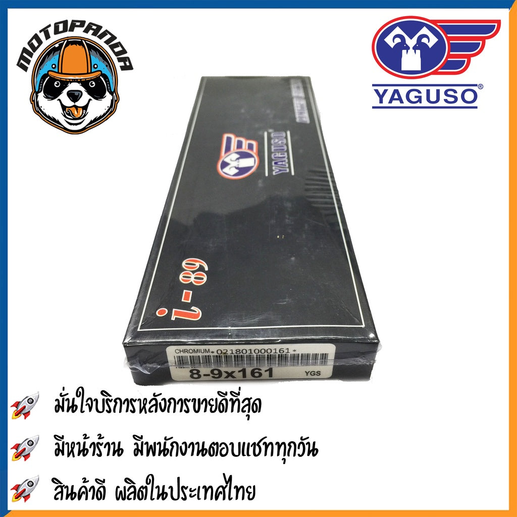 ซี่ลวดรถจักรยานยนต์ ซี่ลวดชุบ ซี่ลวด เบอร์ 8 โครเมี่ยม YAGUSO ซี่รถ อย่างดี สินค้าคุณภาพ พร้อมส่ง