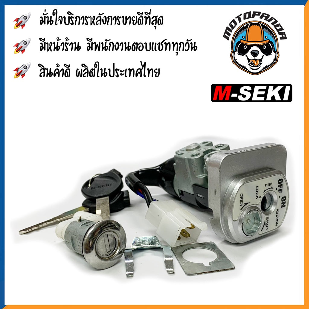 สวิตช์กุญแจ HONDA DREAM 110I,EXCESS ชุดใหญ่ สวิทช์กุญแจ มอเตอร์ไซค์ตรงรุ่น กุญแจ เบ้ากุญแจ ฮอนด้า ดรีม เก่า/110i/เอ็กเซส