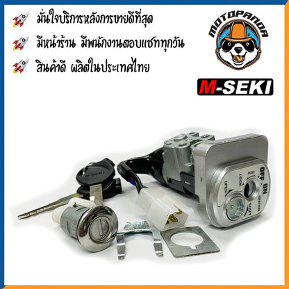 สวิตช์กุญแจ HONDA DREAM 110I,EXCESS ชุดใหญ่ สวิทช์กุญแจ มอเตอร์ไซค์ตรงรุ่น กุญแจ เบ้ากุญแจ ฮอนด้า ดรีม เก่า/110i/เอ็กเซส