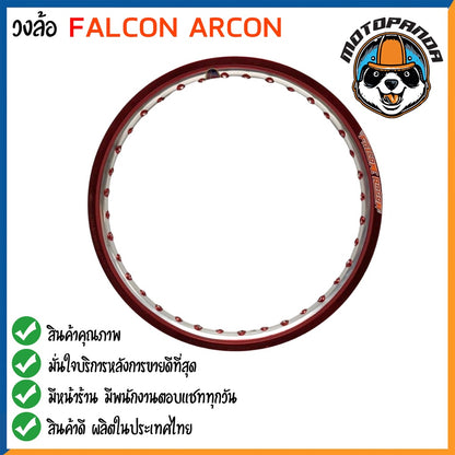 วงล้อฟอลคอน อาร์ก้อน แท้ FALCON ARCON ขอบยก1.4ขอบ17 สีสด เงา พัสดุเกรดดี แข็งแรงทนทาน สินค้ามีคุณภาพ พร้อมส่ง