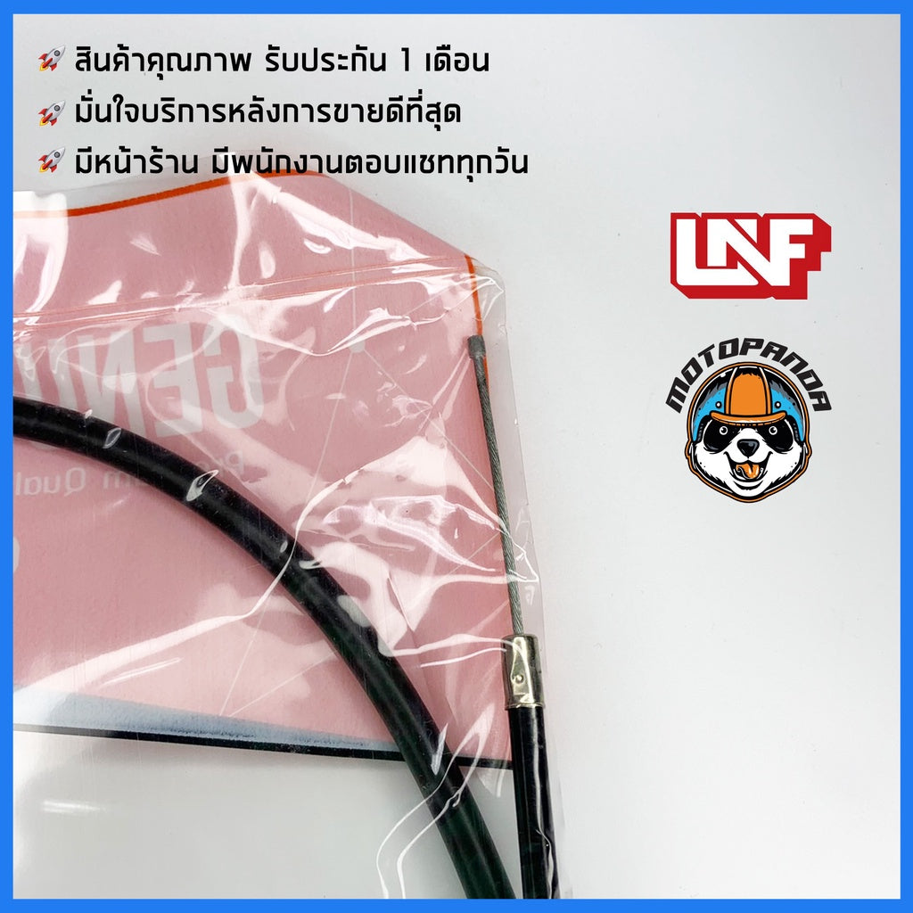 สายโช้ค YAMAHA MIO สายโช๊ค สำหรับมอเตอร์ไซค์ ตรงรุ่น ยามาฮ่า มีโอ สายโชค ยี่ห้อ UNF สินค้าคุณภาพดี พร้อมส่ง