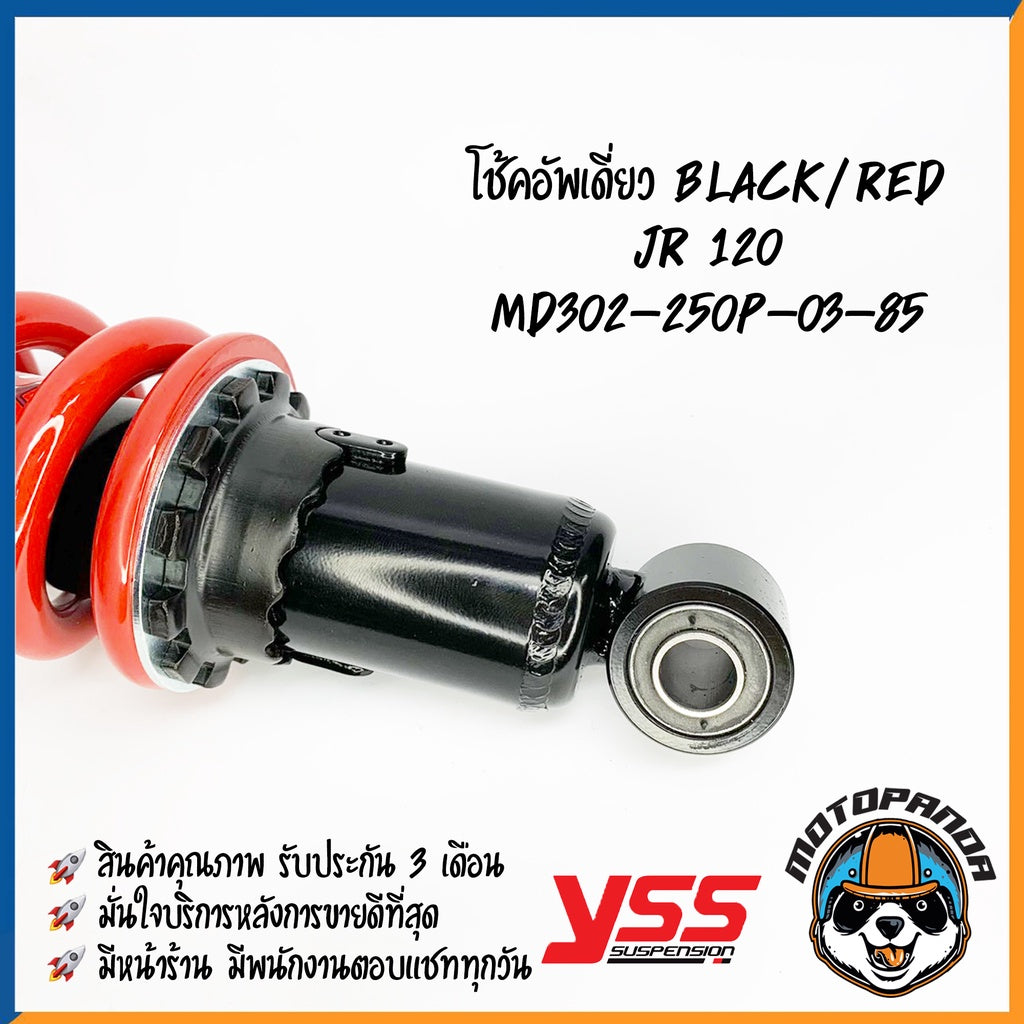 โช๊คหลัง YAMAHA JR120 BLACK/RED สูง 250 mm. โช๊คอัพ YSS แท้ สำหรับ ยามาฮ่า ดำ/แดง โช๊คเดี่ยว โช๊คหลัง โช้ค ของแท้100%