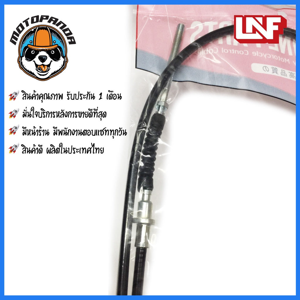 สายเบรคหน้า HONDA DREAM เบรคหน้า สำหรับมอเตอร์ไซค์ ฮอนด้า ดรีม ตรงรุ่น ยี่ห้อ UNF อย่างดี ถูกที่สุด พร้อมส่ง
