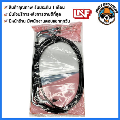 สายเร่ง YAMAHA MIO 125 สำหรับมอเตอร์ไซค์ ตรงรุ่น แบรนด์ UNF สินค้าคุณภาพ