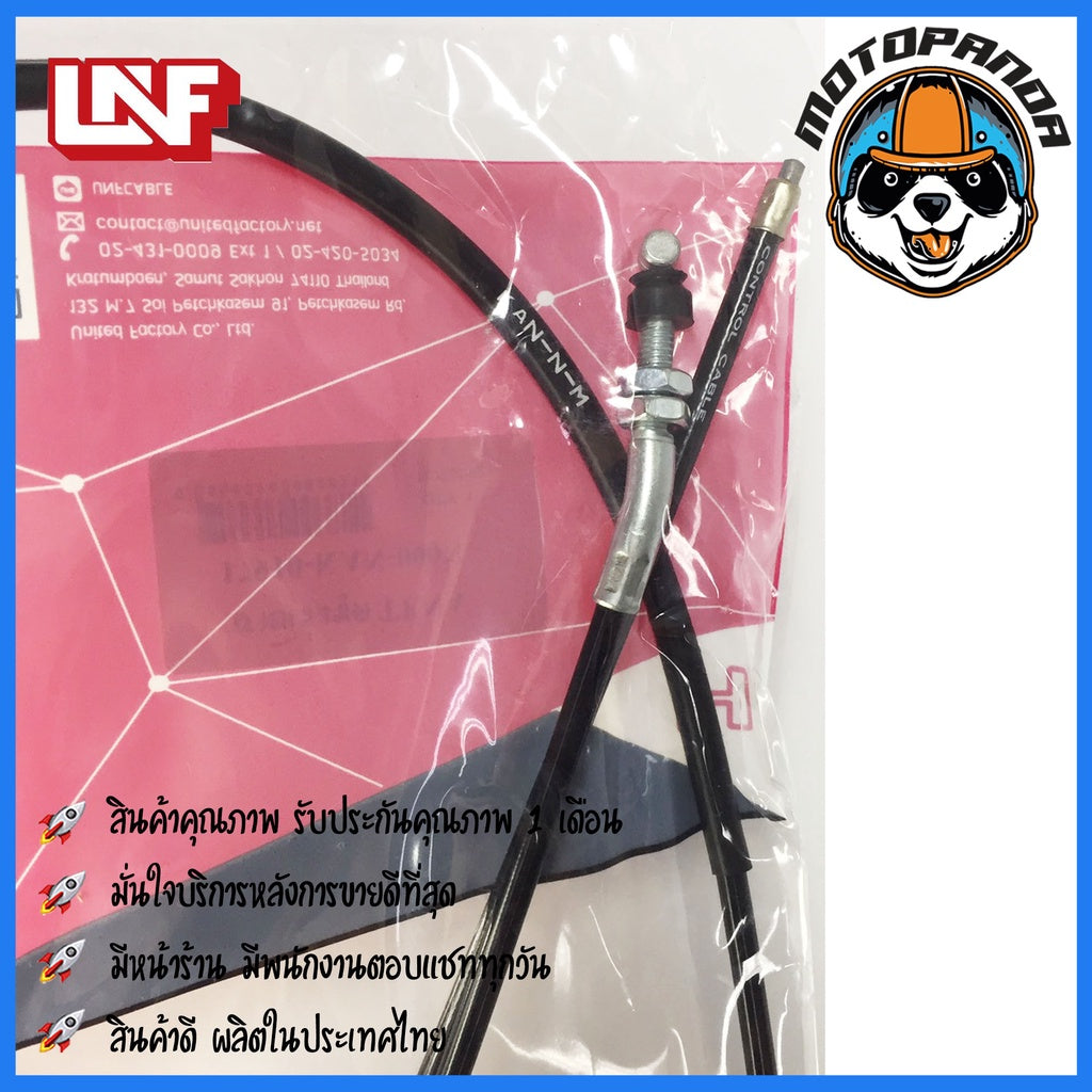 สายเร่ง HONDA TENA สายเร่งรถ สำหรับมอเตอร์ไซค์ ตรงรุ่น ฮอนด้า เทน่า ยี่ห้อ UNF สินค้าคุณภาพ พร้อมส่ง