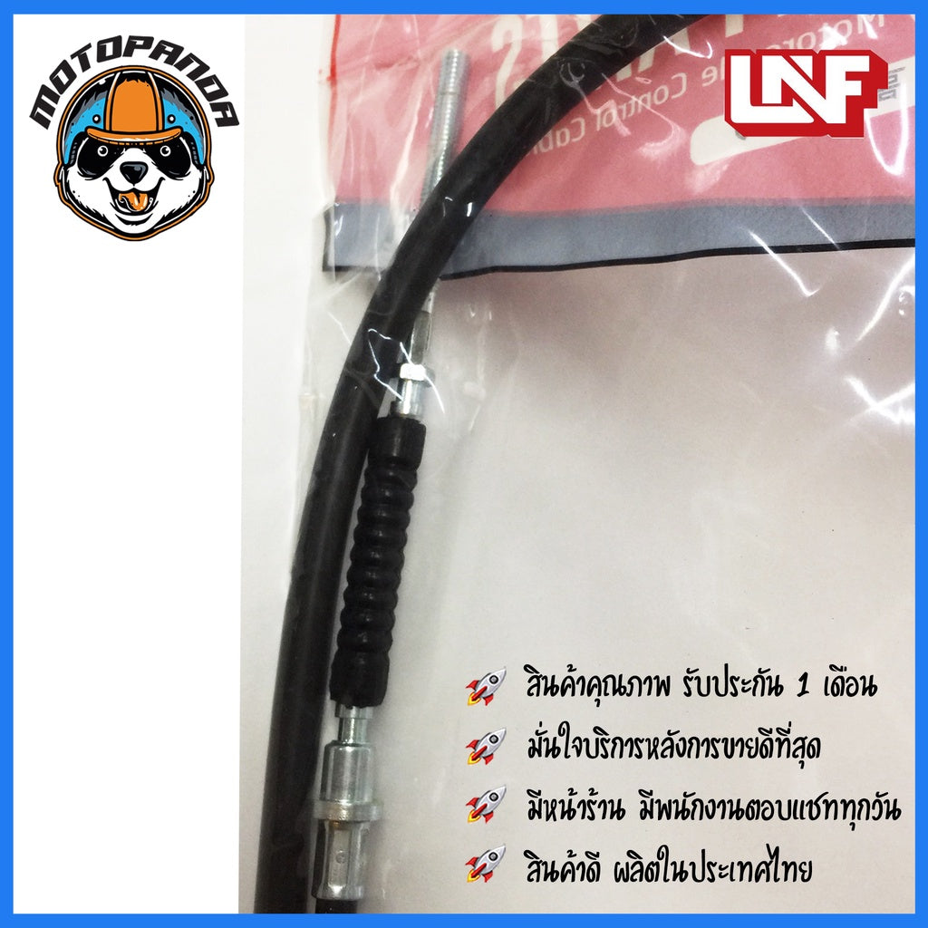 สายเบรคหน้า HONDA DREAM EXCES สำหรับมอเตอร์ไซค์ตรงรุ่น ฮอนด้า ดรีม เอ็กเซส ยี่ห้อ UNF สินค้าคุณภาพดี