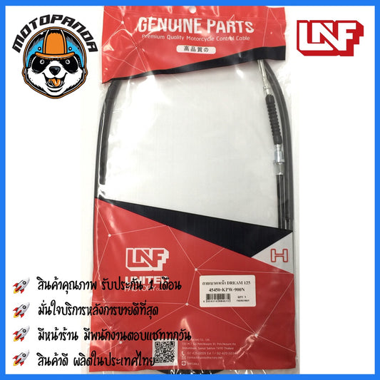 สายเบรคหน้า HONDA DREAM 125 สำหรับมอเตอร์ไซค์ตรงรุ่น ฮอนด้า ดรีม 125 ยี่ห้อ UNF สินค้าคุณภาพดี