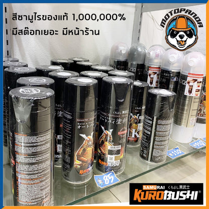 สีสเปรย์ซามูไร สีโทนเขียว 24/165 26/322 1144 1380 K417 Y017 สำหรับมอเตอร์ไซค์ แบรนด์ SAMURAI สินค้าคุณภาพ