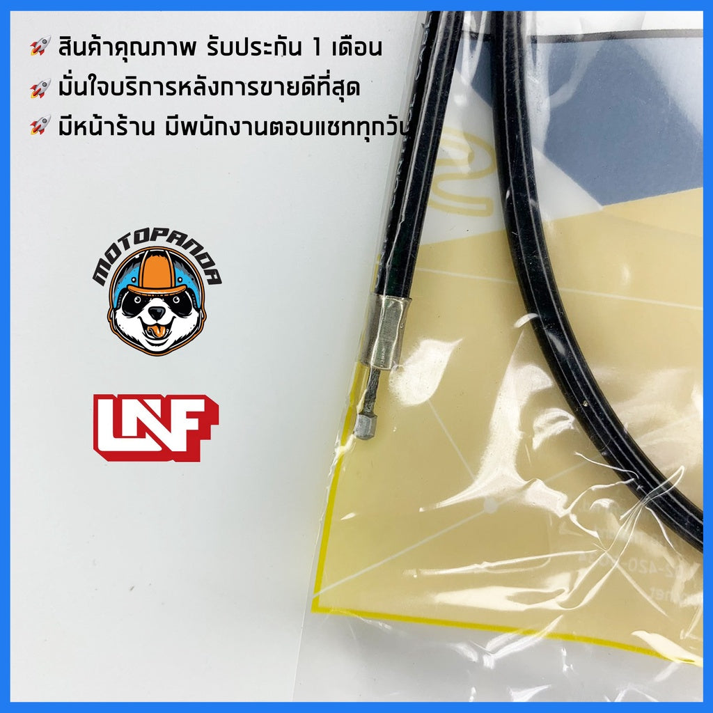 สายโช้ค SUZUKI RCG สำหรับรถมอเตอร์ไซค์ ตรงรุ่น ซูซูกิ RCG สายโชค ยี่ห้อ UNF สินค้าคุณภาพดี พร้อมส่ง