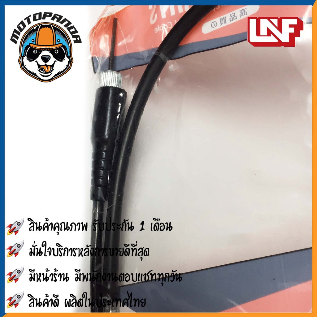 สายไมล์ YAMAHA FINO DISCB REAKE สำหรับมอเตอร์ไซค์ตรงรุ่น ยามาฮ่า ฟีโน่ ดิสเบรค UNF สินค้าพร้อมส่ง