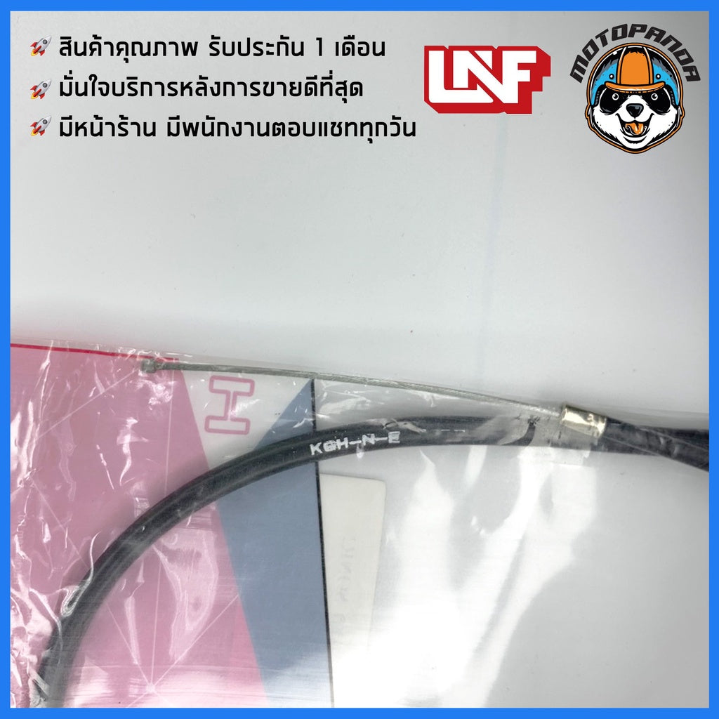 สายโช้ค HONDA SONIC สายโช๊ค สำหรับรถมอเตอร์ไซค์ ฮอนด้า โซนิค สายโชค ยี่ห้อ UNF สินค้าคุณภาพดี พร้อมส่ง