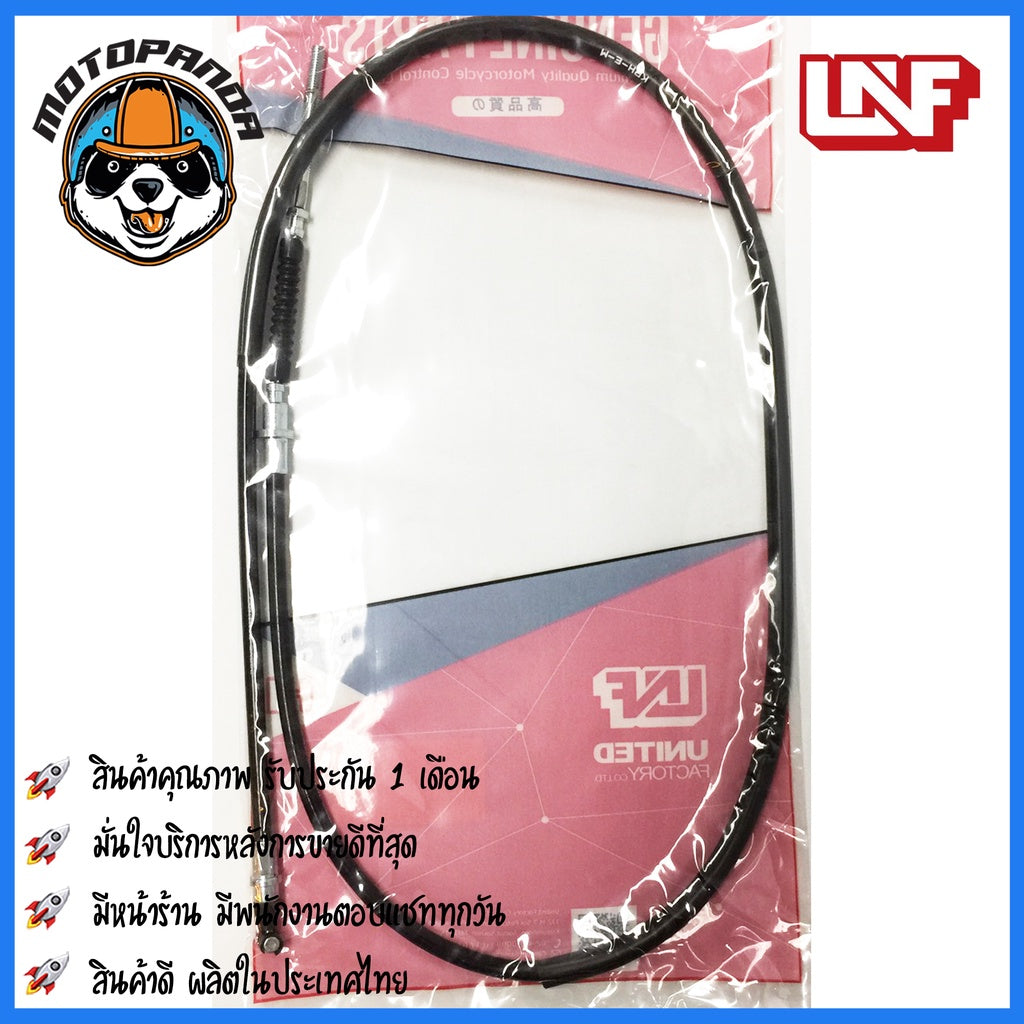 สายเบรคหน้า HONDA WAVE 125 R สำหรับมอเตอร์ไซค์ตรงรุ่น ฮอนด้า เวฟ125r ยี่ห้อ UNF สินค้าพร้อมส่ง