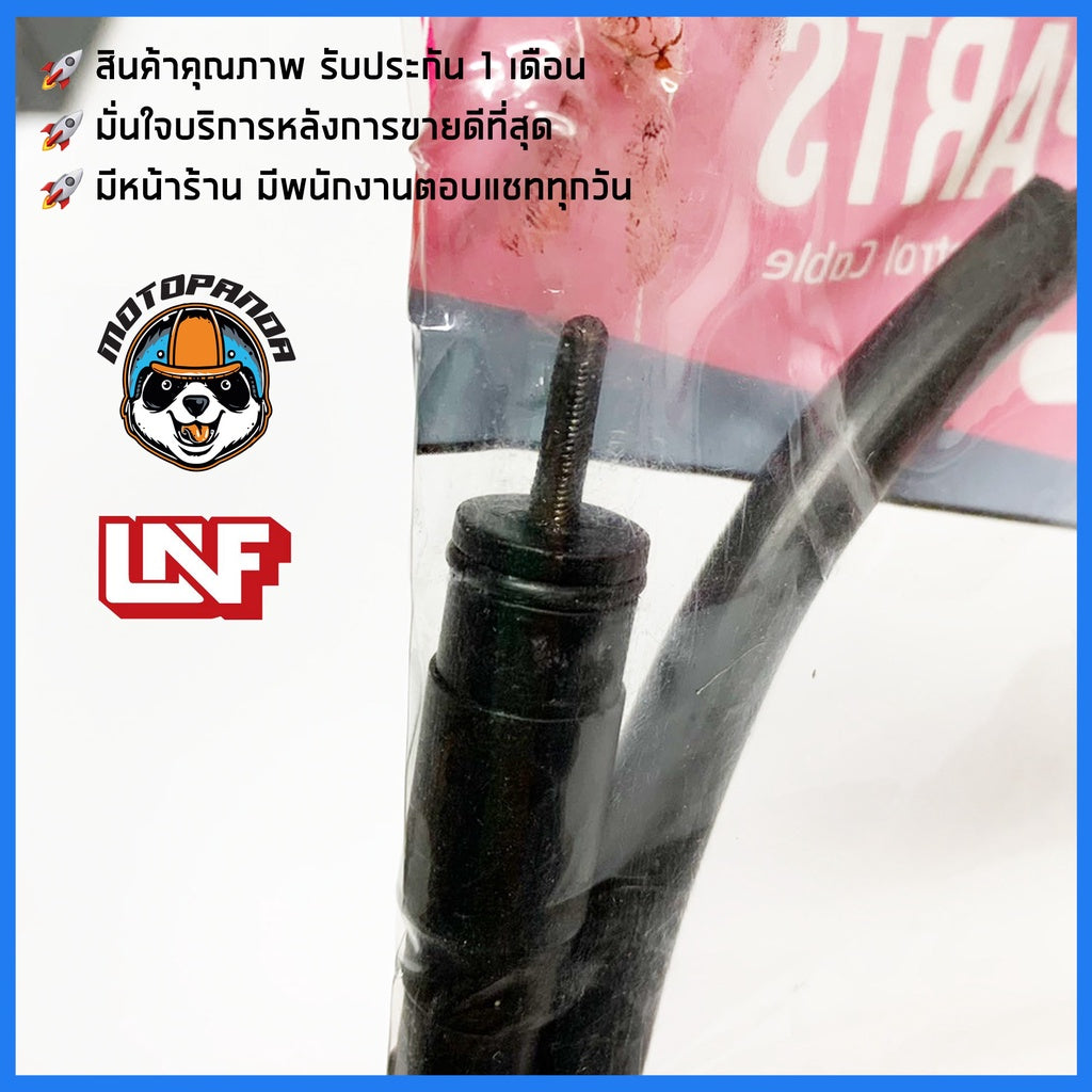 สายไมล์ HONDA SONIC ไมล์รถ สำหรับมอเตอร์ไซค์ ตรงรุ่น ฮอนด้า โซนิค ยี่ห้อ UNF สินค้าคุณภาพดี พร้อมส่ง