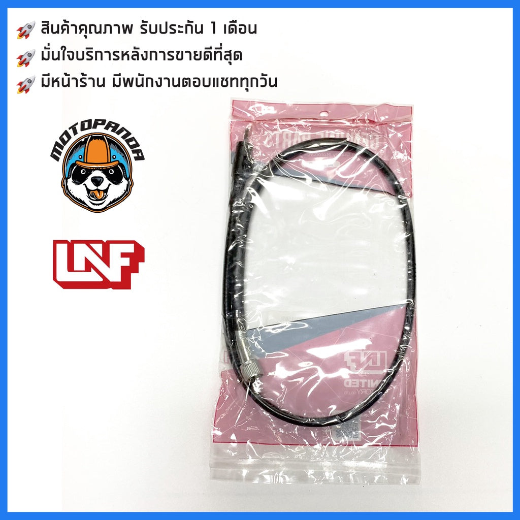 สายไมล์ HONDA CBR 150 R ไมล์รถมอเตอร์ไซค์ตรงรุ่น ฮอนด้า CBR150R สินค้าคุณภาพ พร้อมส่ง