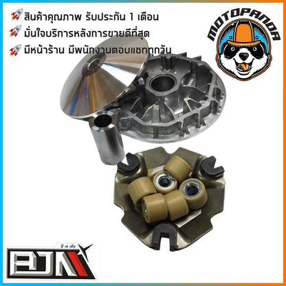 ชุดชามเม็ดชุดใหญ่ HONDA PCX150 ชุดชาม ชามหน้า+ใบพัด+ปะกับ+เม็ดเบอร์12กรัม+บูชชาม PCX 150 ยี่ห้อ BJN