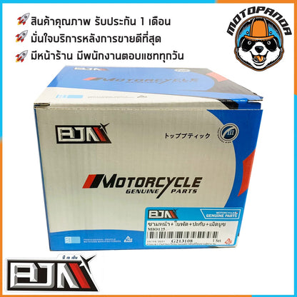 ชุดชามเม็ดชุดใหญ่ YAMAHA MIO 125 ชุดชาม ชามหน้า+ใบพัด+ปะกับ+เม็ดเบอร์12กรัม+บูชชาม ยามาฮ่า มีโอ125 ยี่ห้อ BJN พร้อมส่ง