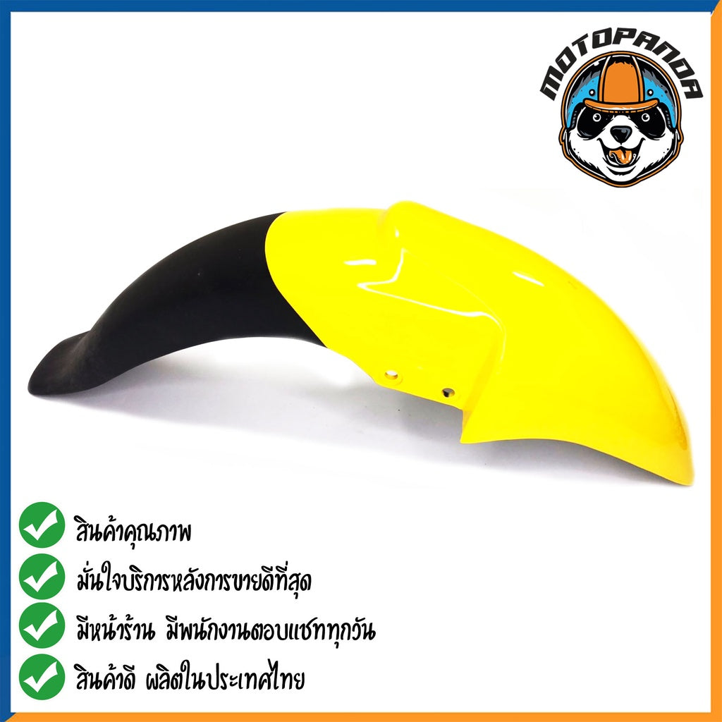 บังโคลน บังโคลนหน้า ตรงรุ่น HONDA NICE UBOX บังโคลน บังโคลนตรงรุ่น ฮอนด้า ไนซ์ยูบ็อก สินค้าคุณภาพ พร้อมส่ง