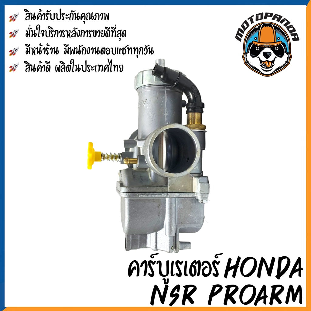 คาร์บูเรเตอร์ CARBURETOR HONDA NSR PROARM สำหรับมอเตอร์ไซค์ คาบู NSR โปรอาร์ม คาร์บู DKK สินค้าคุณภาพ รับประกัน 3 เดือน