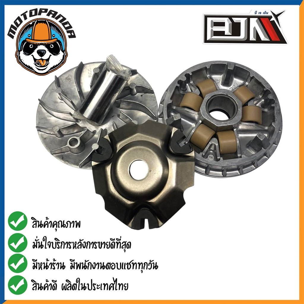 ชามเดิม ชุดชามเม็ดชุดใหญ่ HONDA PCX150 ปี2014-2017 ชุดชาม ชามหน้า+ใบพัด+ปะกับ+เม็ดเบอร์12กรัม+บูชชาม PCX 150 ยี่ห้อ BJN