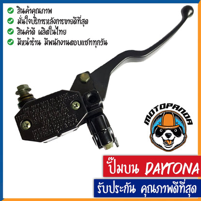 ปั๊มบนเดโทน่า DAYTONA ยี่ห้อ OOH แท้ 100% รับประกันคุณภาพ ปั๊มบน ปั้มบน ปั๊มดิส สำหรับมอเตอร์ไซค์ สินค้าคุณภาพดี