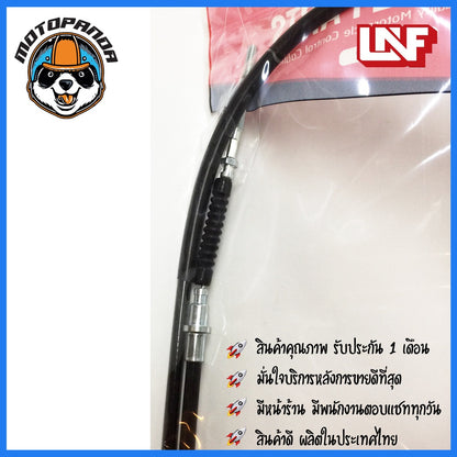 สายเบรคหน้า HONDA WAVE 125 R สำหรับมอเตอร์ไซค์ตรงรุ่น ฮอนด้า เวฟ125r ยี่ห้อ UNF สินค้าพร้อมส่ง