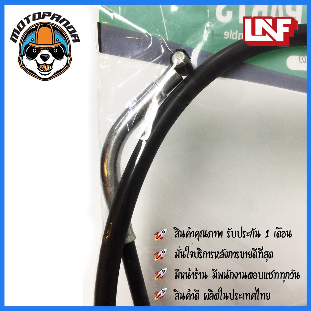 สายเบรคหน้า คาวาซากิ กาเซ่ สำหรับมอเตอร์ไซค์ตรงรุ่น KAWASAKI KAZE ยี่ห้อ UNF สินค้าคุณภาพ พร้อมส่ง