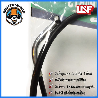 สายเบรคหน้า คาวาซากิ กาเซ่ สำหรับมอเตอร์ไซค์ตรงรุ่น KAWASAKI KAZE ยี่ห้อ UNF สินค้าคุณภาพ พร้อมส่ง