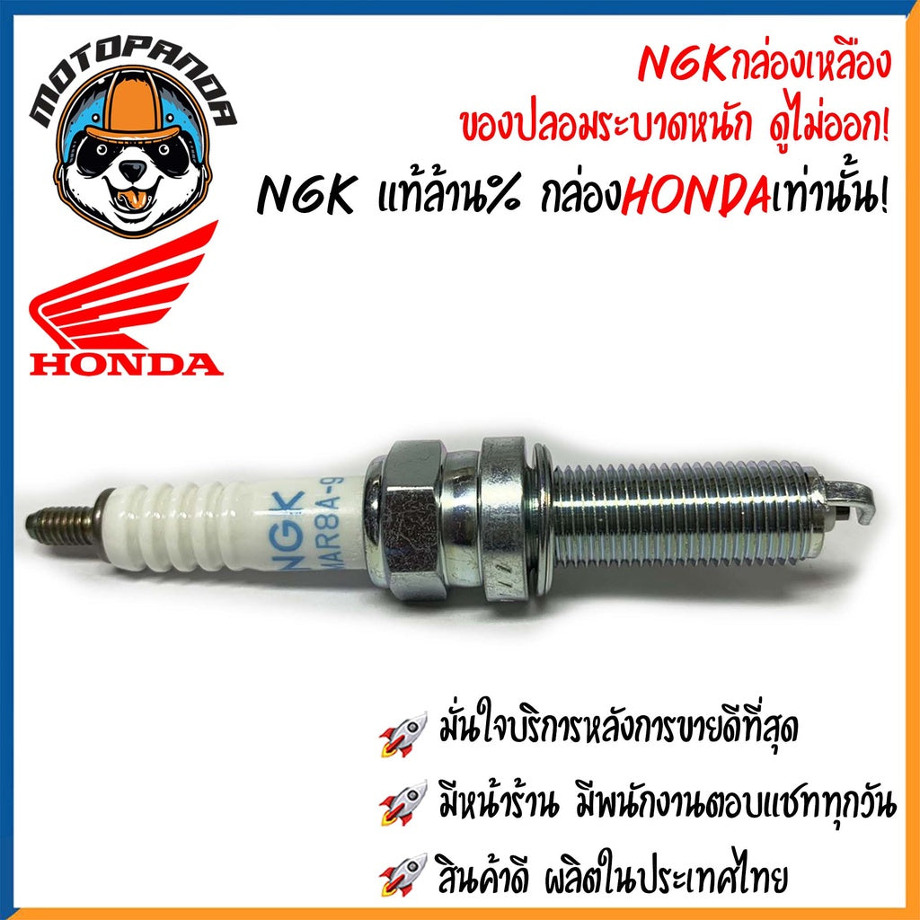 หัวเทียน X-MAX FORZA NGK HONDA แท้100% หัวเทียนมอเตอร์ไซค์ ไฟแรงคุณภาพสูง คอยล์หัวเทียน คอยล์จุดระเบิด