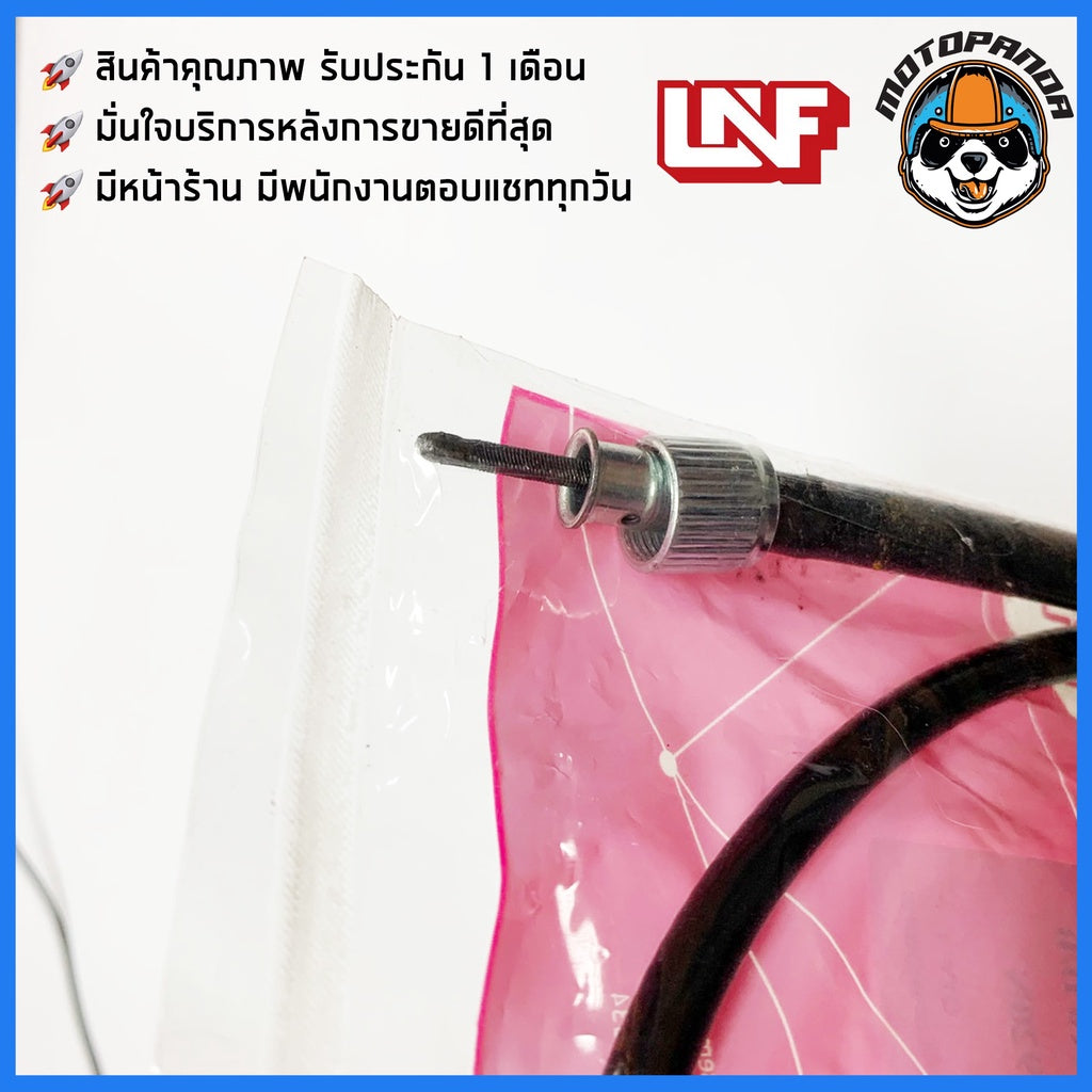 สายไมล์ HONDA WAVE100 WAVE110 DISC BRAKE มอเตอร์ไซค์ตรงรุ่น ฮอนด้า เวฟ100 เวฟ110 ดิสเบรค UNF
