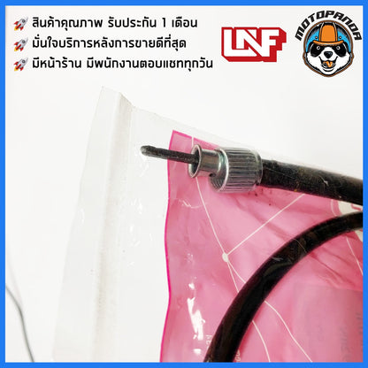 สายไมล์ HONDA WAVE100 WAVE110 DISC BRAKE มอเตอร์ไซค์ตรงรุ่น ฮอนด้า เวฟ100 เวฟ110 ดิสเบรค UNF