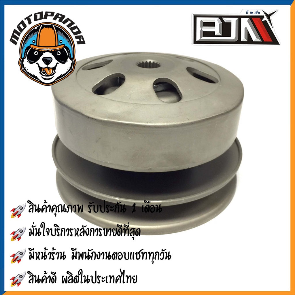 ชุดขับสายพานหลัง HONDA SCOOPY-I (เก่า) ICON ชุดล้อปรับความเร็วหลัง ล้อปรับความเร็ว ยี่ห้อ BJN สำหรับ ฮอนด้า สกู๊ปปี้ไอเก