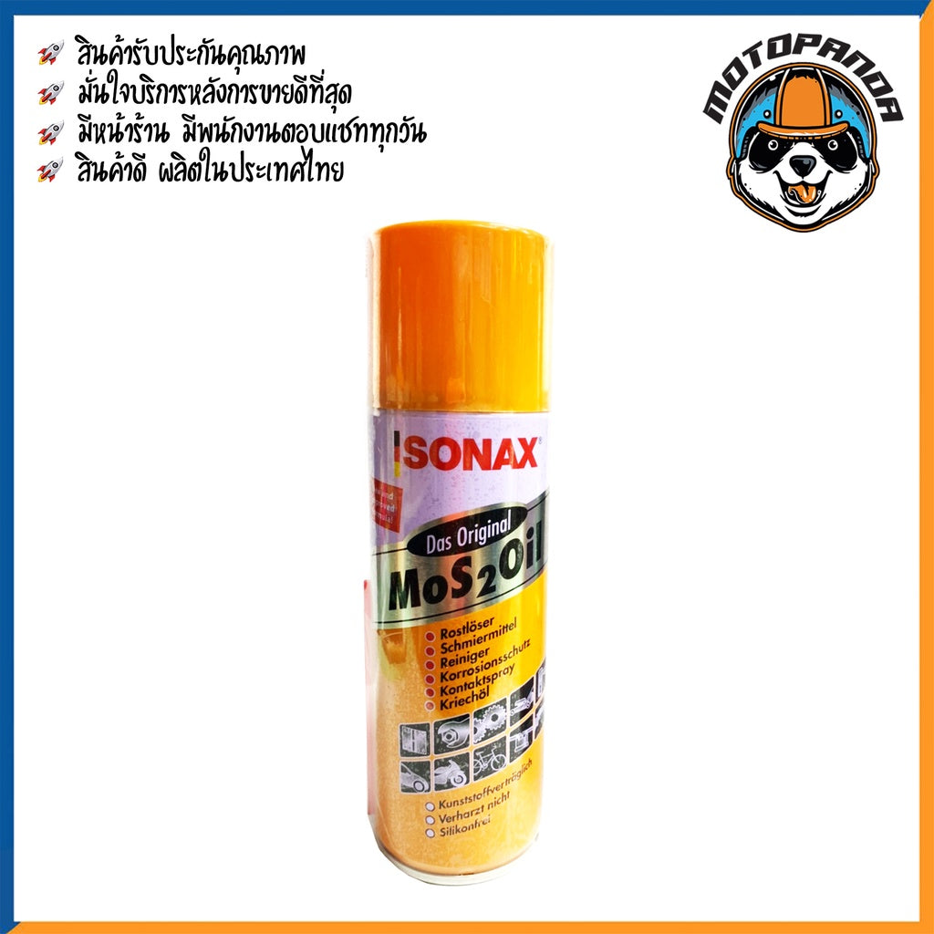 SONAX 400 ml โซแนก โซแนค น้ำยาครอบจักรวาลขนาด สเปรย์หล่อลื่น น้ำมันอเนกประสงค์