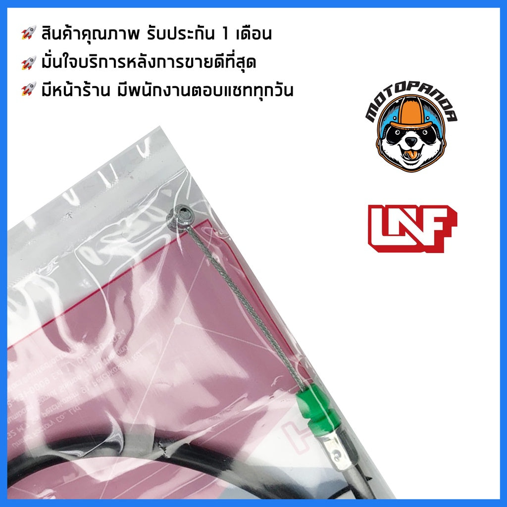 สายโช้ค HONDA WAVE 100S NEW 2005 สายโช๊ค สำหรับมอเตอร์ไซค์ ตรงรุ่น ฮอนด้า เวฟ 100S New สายโชค ยี่ห้อ UNF สินค้าคุณภาพดี