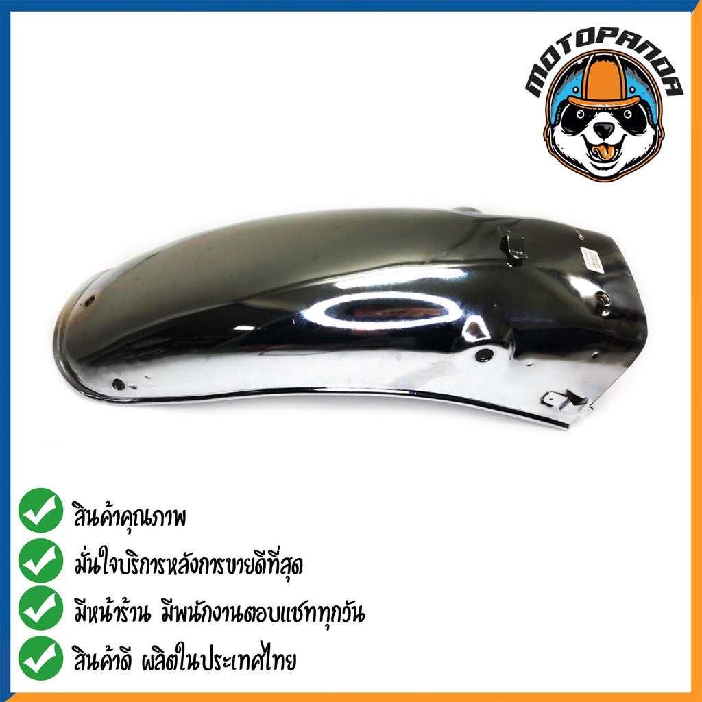บังโคลนหลัง ตรงรุ่น YAMAHA RXS RX115 บังโคลน ชุบ สำหรับมอเตอร์ไซค์ ตรงรุ่น ยามาฮ่า สินค้าคุณภาพดี พร้อมส่ง