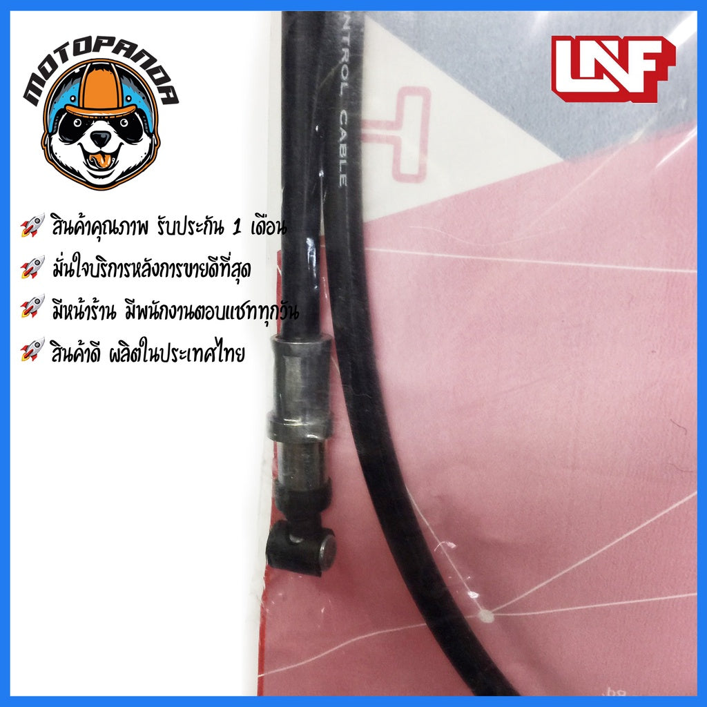 สายเบรคหน้า HONDA DREAM เบรคหน้า สำหรับมอเตอร์ไซค์ ฮอนด้า ดรีม ตรงรุ่น ยี่ห้อ UNF อย่างดี ถูกที่สุด พร้อมส่ง