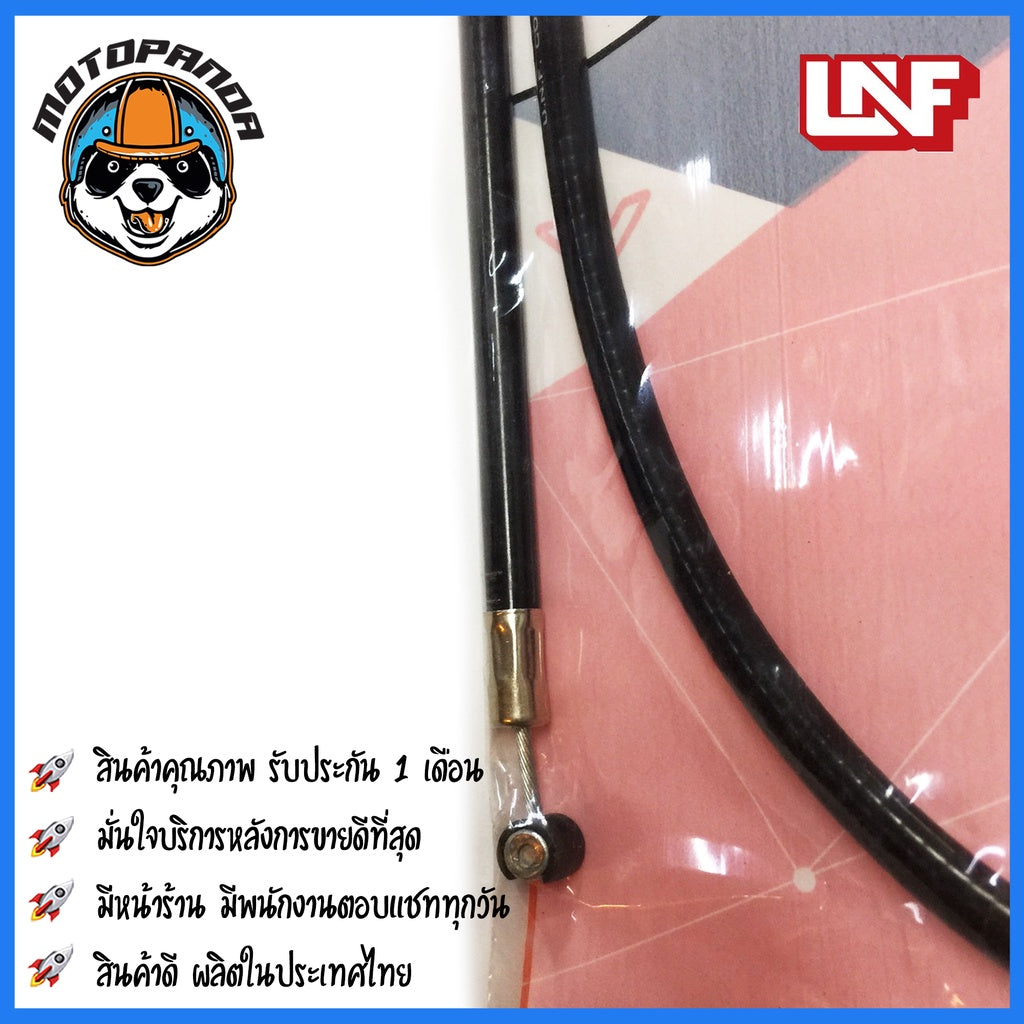 สายเบรคหน้า YAMAHA FINO สำหรับมอเตอร์ไซค์ตรงรุ่น ยามาฮ่า ฟีโน่ ยี่ห้อ UNF สินค้าคุณภาพดี พร้อมส่ง