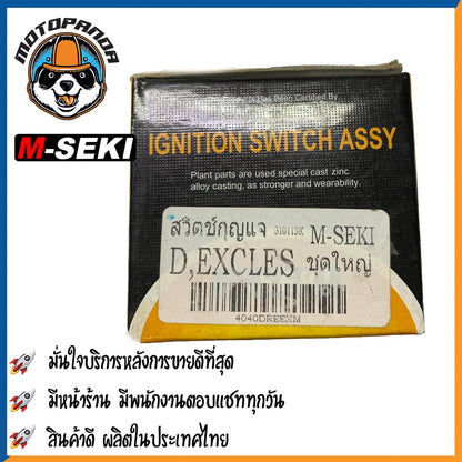 สวิตช์กุญแจ HONDA DREAM 110I,EXCESS ชุดใหญ่ สวิทช์กุญแจ มอเตอร์ไซค์ตรงรุ่น กุญแจ เบ้ากุญแจ ฮอนด้า ดรีม เก่า/110i/เอ็กเซส