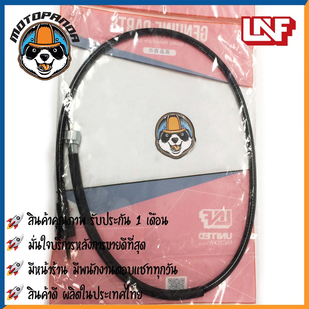 สายไมล์ YAMAHA DT100X ไมล์รถมอเตอร์ไซค์ตรงรุ่น ยามาฮ่า DT100X สินค้าคุณภาพ พร้อมส่ง