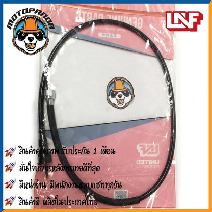 สายไมล์ YAMAHA DT100X ไมล์รถมอเตอร์ไซค์ตรงรุ่น ยามาฮ่า DT100X สินค้าคุณภาพ พร้อมส่ง